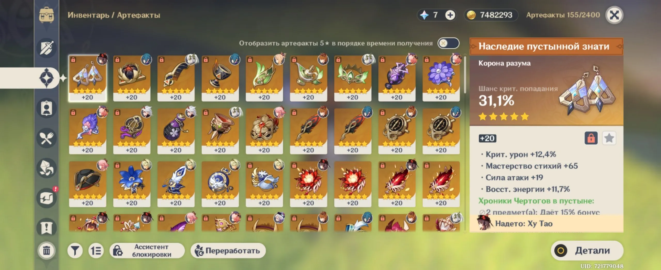 GI1312 21 Legendary 5-star Hu Tao, Yae Miko, Tartaglia, Nahida, Nilou, Itto, Yoimiya, Mavuika with Signature Weapons