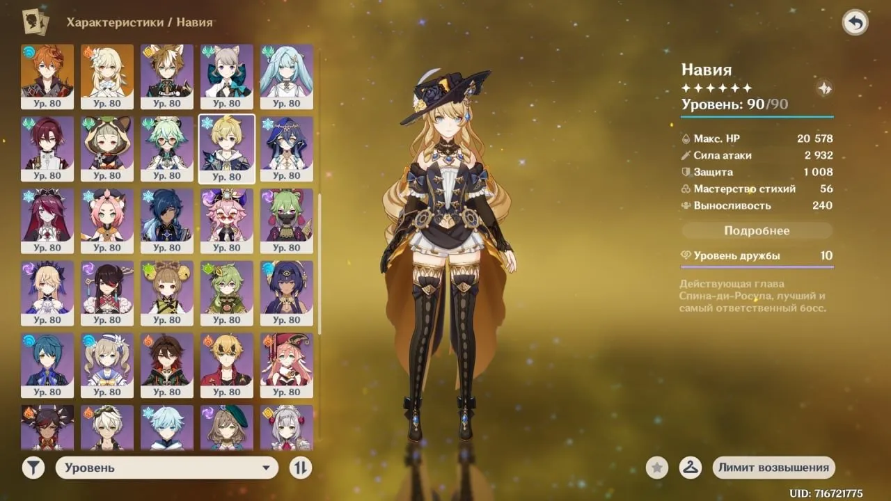 GI979 High-End AR60 Navia + Verdict, Xiao + Jade Spear, Ayaka + Mistsplitter, Raiden, Nahida, Kazuha, Hu Tao, Many Skins, Full Map 100%