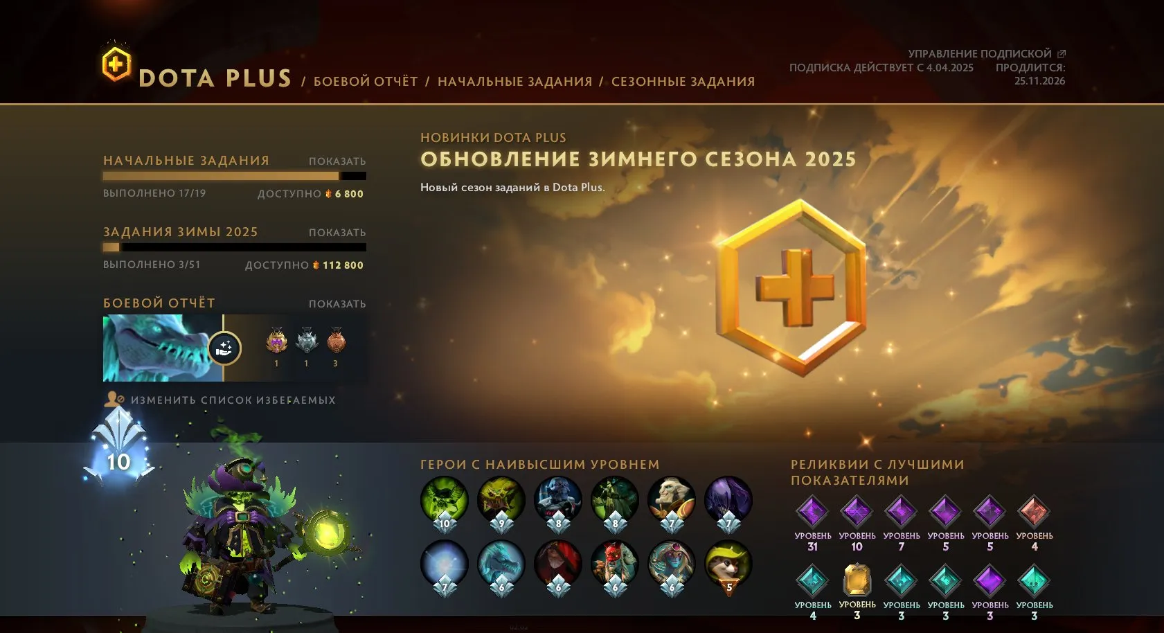 ✧・゚:*✧ 15% OFF ✧・゚:*✧ Heartbreak Sale Dota 2 Accounts - 400 MMR, 10000 Behavior Score, The Phanto Loop(#E35428224f) ✧・゚:*✧