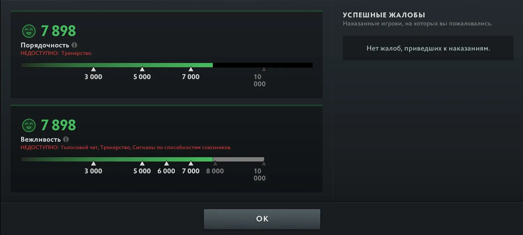 ✧・゚:*✧ 15% OFF ✧・゚:*✧ Hot sale Dota 2 - Calibrated Account | 2000-3000 MMR | 51 Trophies | Integrity 6400(#E60415869f) ✧・゚:*✧