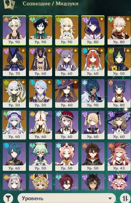 GI1338 15 LEG Venti, Raiden Shogun, Clorinda, Nahida, Kamisato Ayato C1