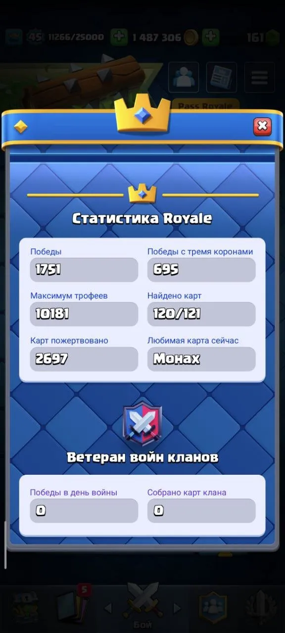 CR581 Maxed 2.6 Hog Cycle deck, Level 45, Arena 25, 10k+ trophies, 21 legendaries, 9 evolutions, 1.48M gold, 161 gems, many emotes and tower skins