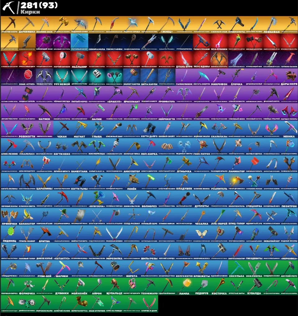 F864 395 Skins: Travis Scott, Leviathan Axe, Major Lazer, Old PvE, 374 Backpacks, 281 Pickaxes, 314 Emotes (G)