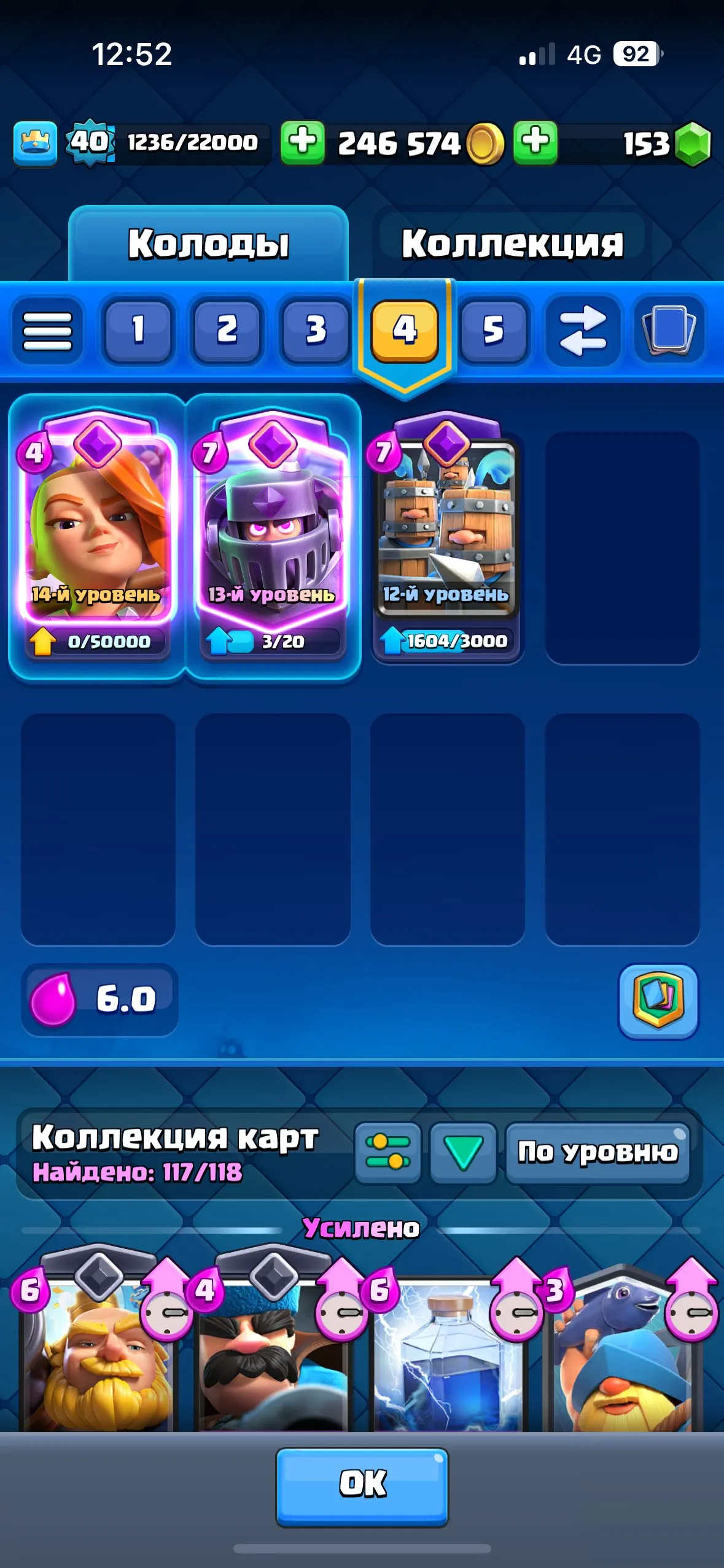 CR616 7100+ Trophies Arena 20 Level 40 6x LVL 14 Cards 18 Legendaries 3 Evolutions 117 Cards Many Chests Gold Emotes Towers