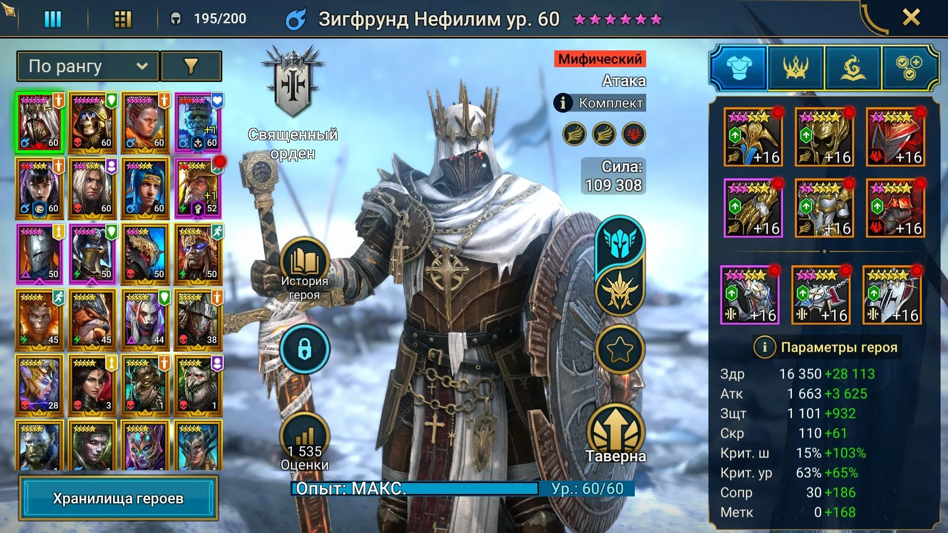 ✧･ﾟ:*✧ 15% OFF ✧･ﾟ:*✧ Logic Says Buy Raid: Shadow Legends - Lvl 47, 22 Legendary, 45 Epic, 1 Mythical(#E49572225f) ✧･ﾟ:*✧