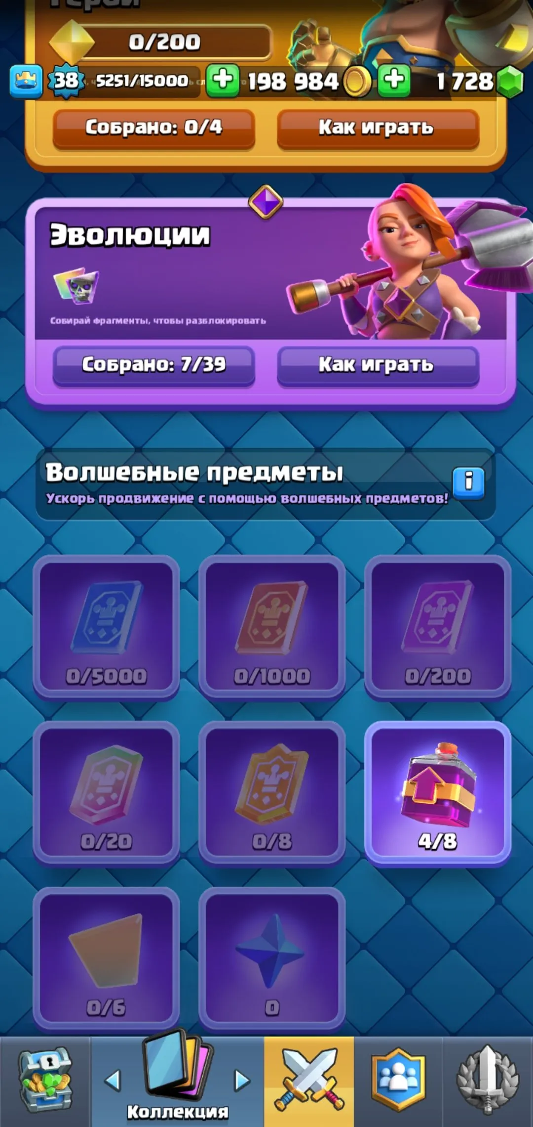 CR687 7 Evolutions 8025 Trophies Level 38 Mega Knight Electro Dragon Fireball Bowler Deck 119 Cards Found 26 Emotes