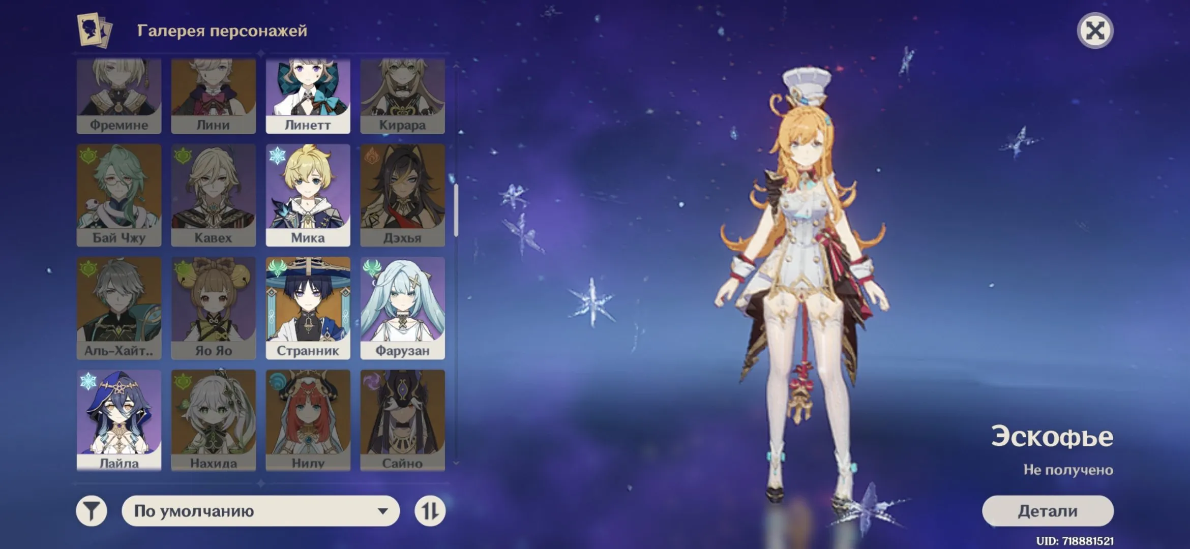 GI1138 C1 Ganyu C1 Hu Tao C4 Diluc AR60 | 13 Five-Star | 6 Five-Star Weapons