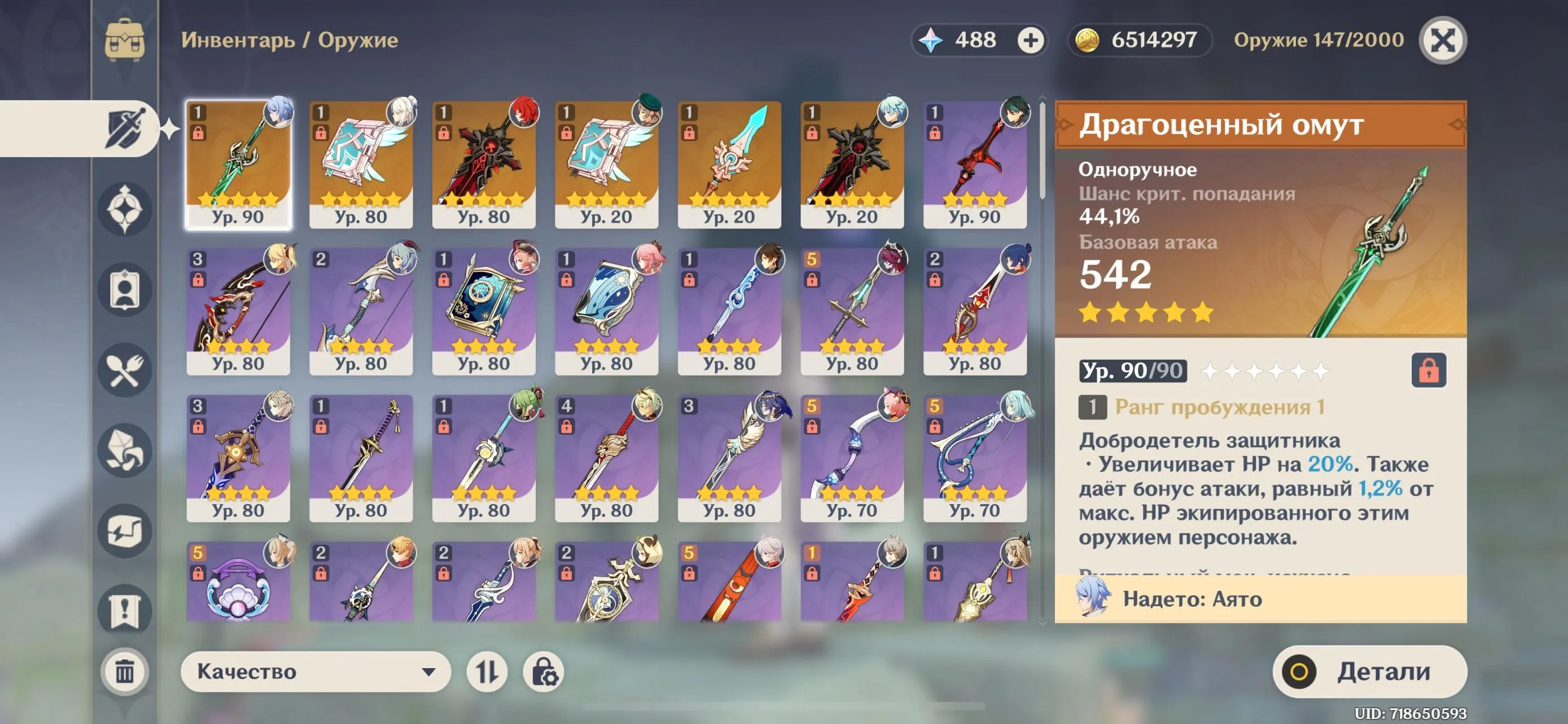 GI1221 Ayato + Haran Signature, Diluc, Hu Tao, Xiao, Qiqi, Chun Yun, Bennett, Xiangling, Keqing, Mona, Jean, Many 4 star Supports (G)