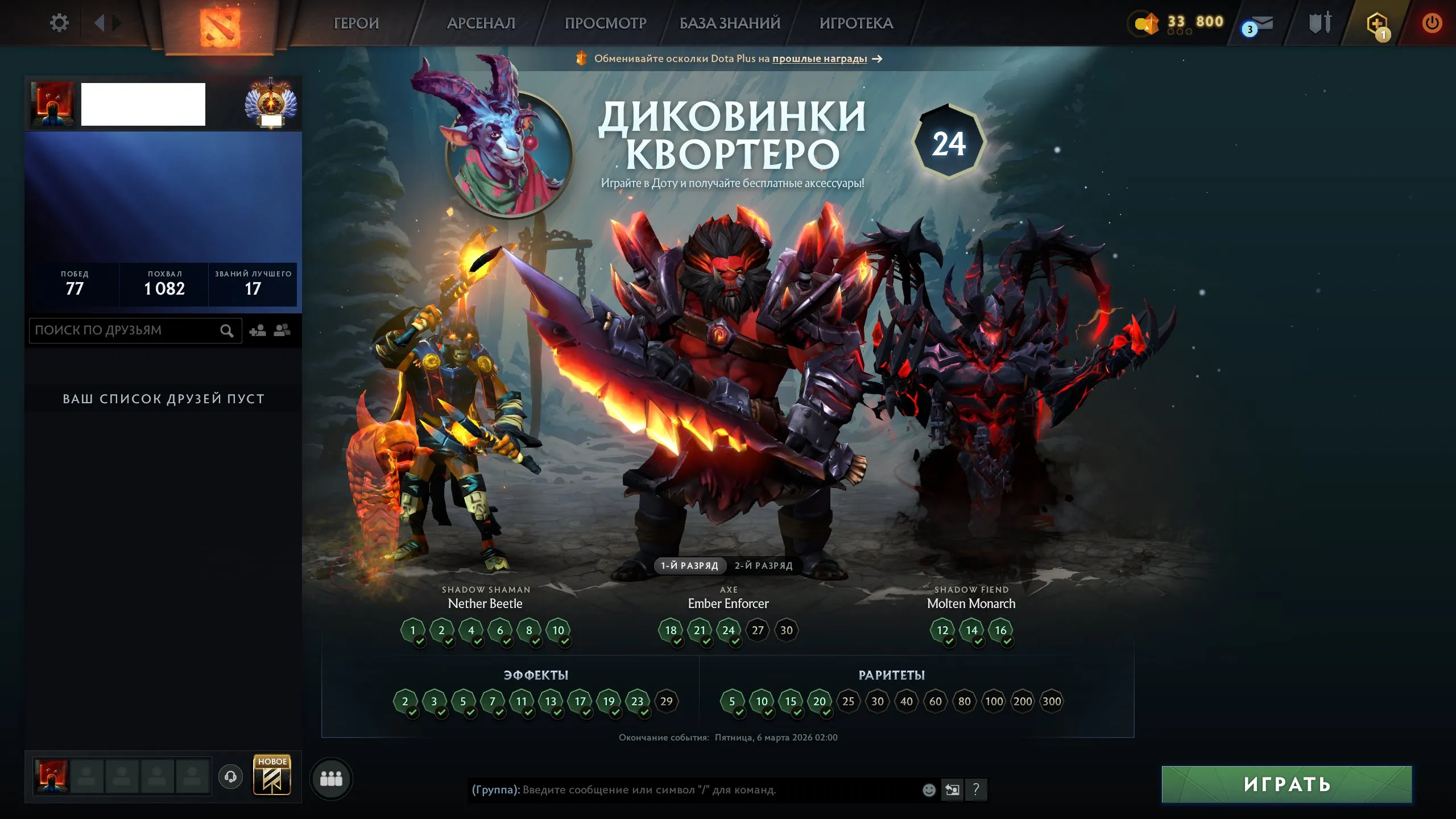 ✧･ﾟ:*✧ 15% OFF ✧･ﾟ:*✧ Boom! Big Discount Dota 2 - Immortal Rank, Level 23, 11819 MMR, 224 Matches(#E27748890f) ✧･ﾟ:*✧