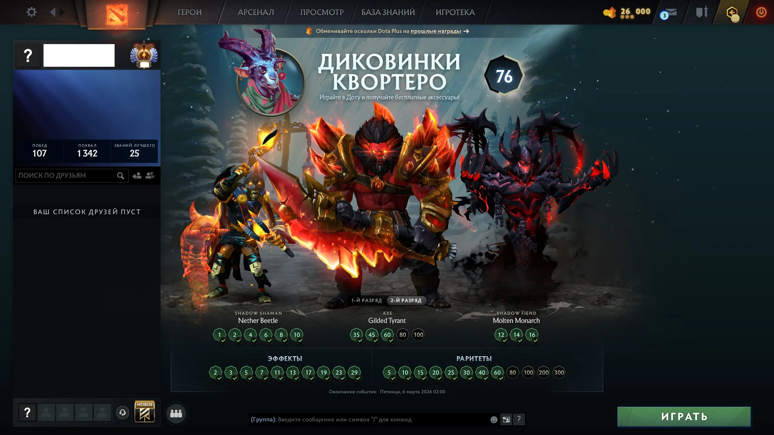 ✧･ﾟ:*✧ 15% OFF ✧･ﾟ:*✧ Smiles, Delivered Fast Dota 2 - 4000 MMR, 10k Behavior Score, 3000 Hours(#E61752194f) ✧･ﾟ:*✧