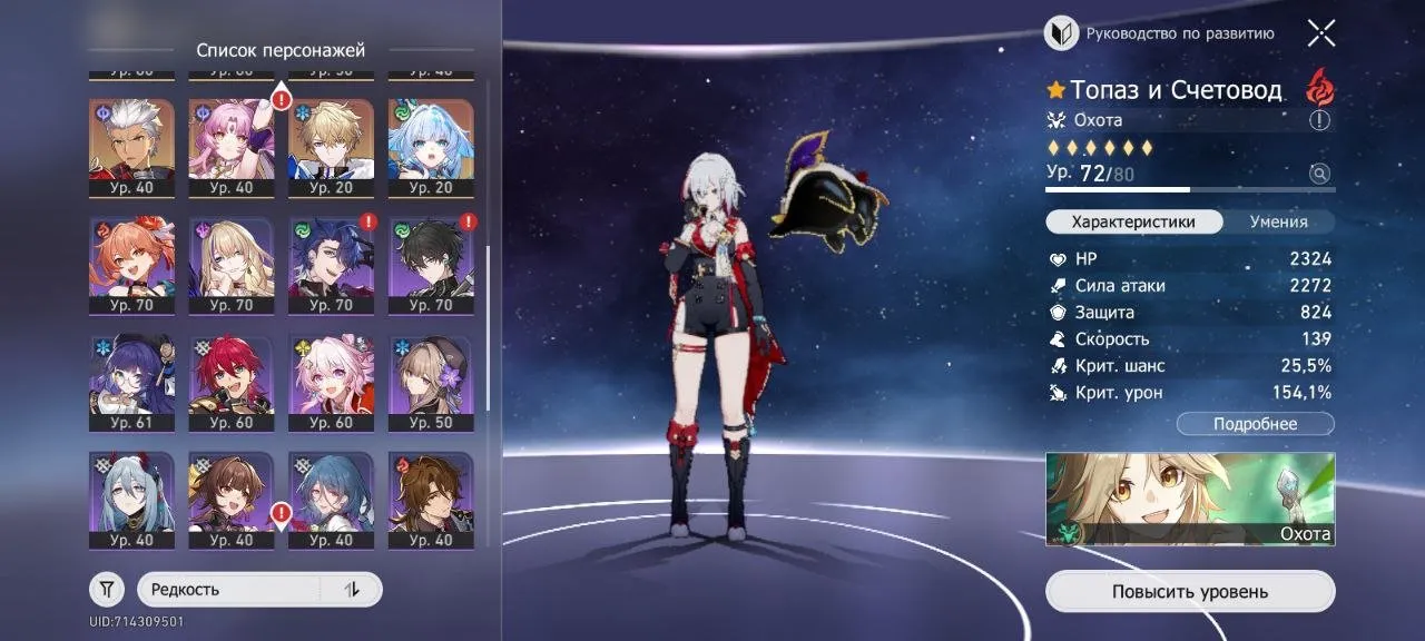 GI1054 High-End AR59 Lumine Account with Flins, Furina, Eula, Lini, Xiao, Nahida, Hu Tao, Raiden, Kazuha, Tartaglia and Many 5-Star Weapons