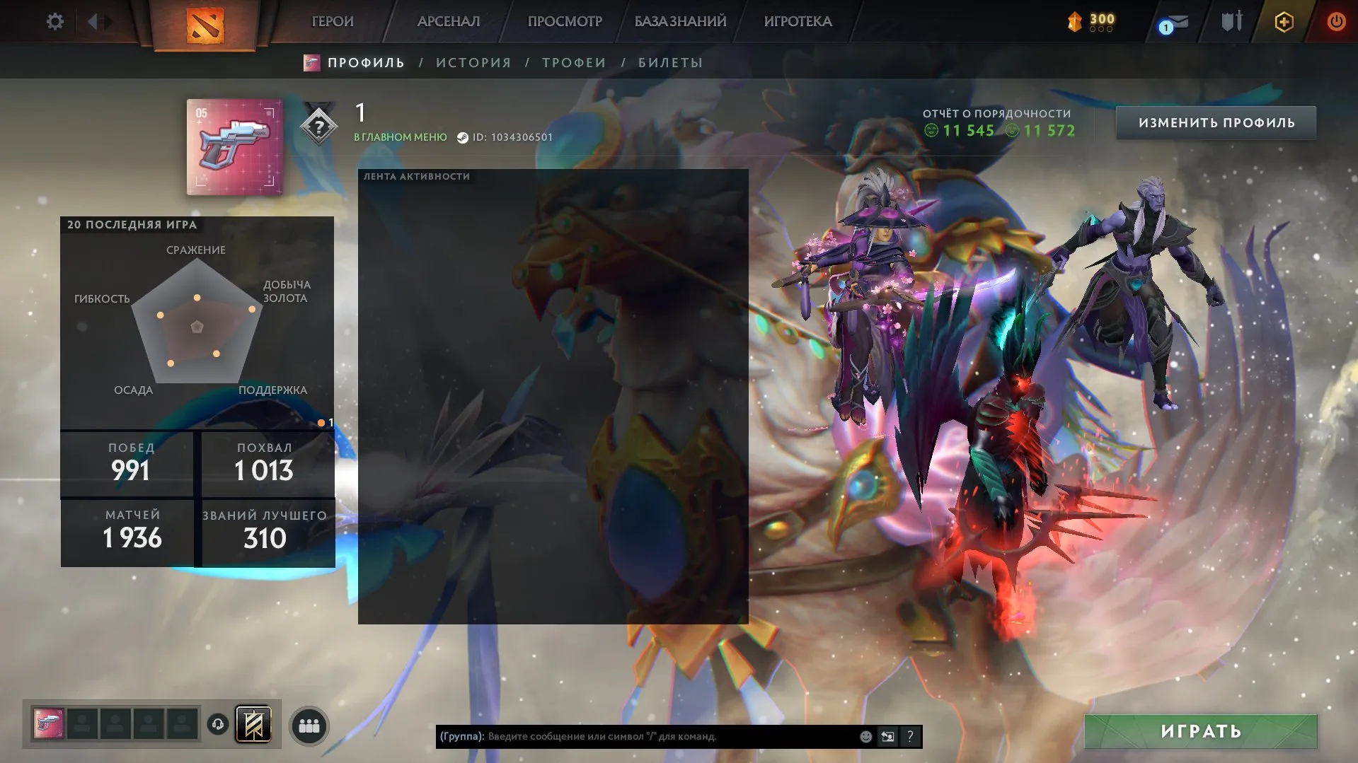 ✧･ﾟ:*✧ 15% OFF ✧･ﾟ:*✧ Click Like You Mean It Dota 2 Account - 3 Arcana, 5 Medals, 2180 MMR, 1878 Hours(#E30370003f) ✧･ﾟ:*✧