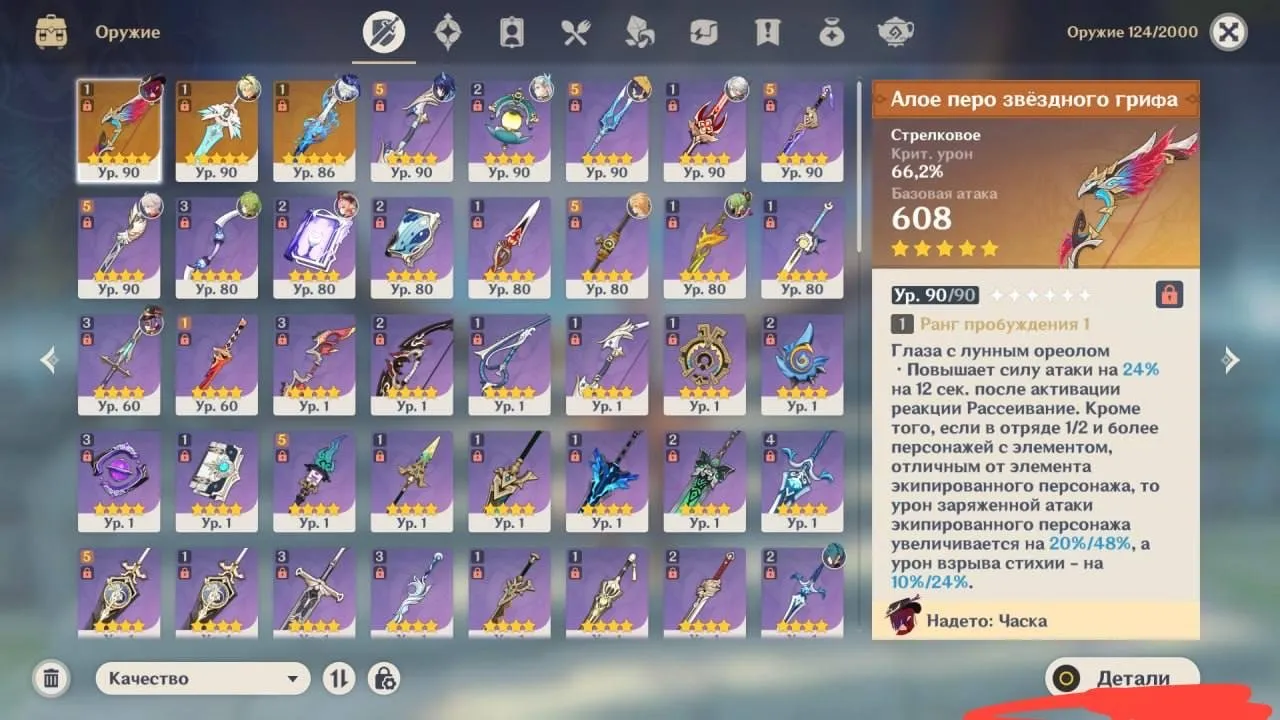 GI1265 Chaska C2 Signature Neuvillette C1 BP R2 Arlecchino C1 BP Sitlali Furina Kazuha Skirk Strong 5star Weapons AR56 (G)