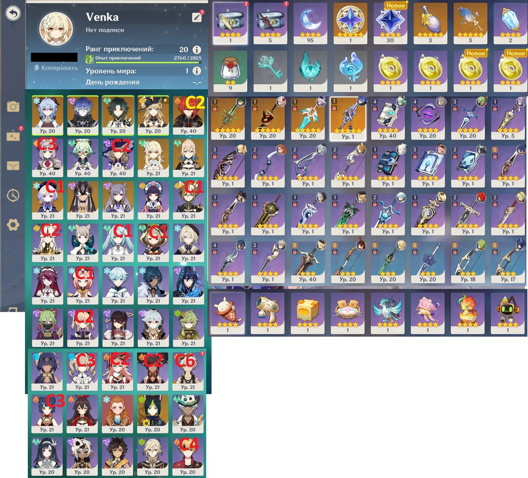 ✧･ﾟ:*✧ 15% OFF ✧･ﾟ:*✧ Add. Smile. Repeat. Genshin Impact Starter Account - AR 20, 18 5-Star Units, Lumine, Xiao, Ganyu, Navia(#E41966740f) ✧･ﾟ:*✧