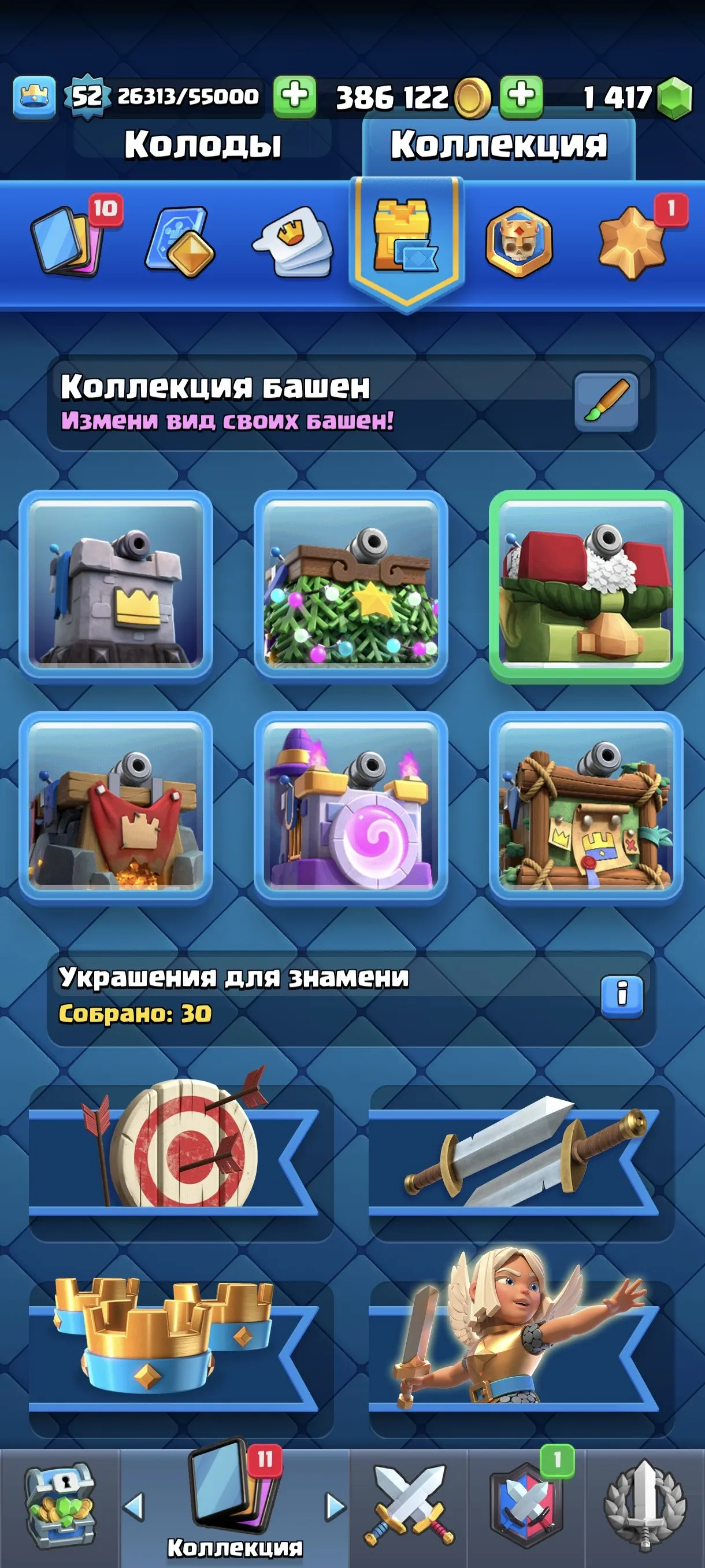 CR631 Level 52 Arena 22 8755 Trophies 119 Cards 20 Legendary 1400 Gems 37 Emotes 6 Tower Collections Max King Tower Level 16