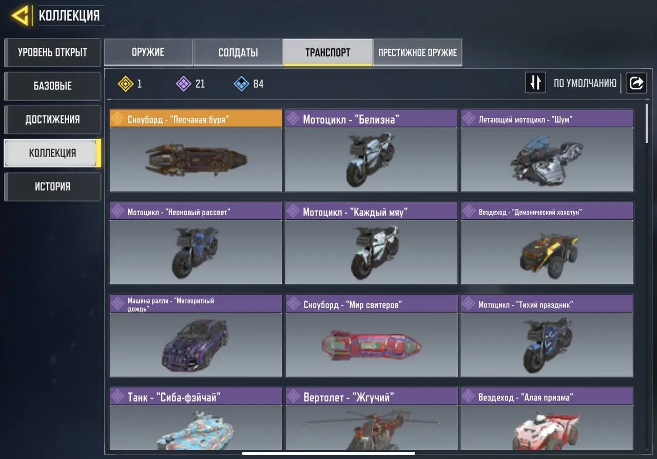 CODM29 267 LVL | 1 Mythic | 7 Legendary Weapons | 35 Epic Soldiers | 1 Legendary Transport 1 Legendary Purifier 1 Legendary Bomb 