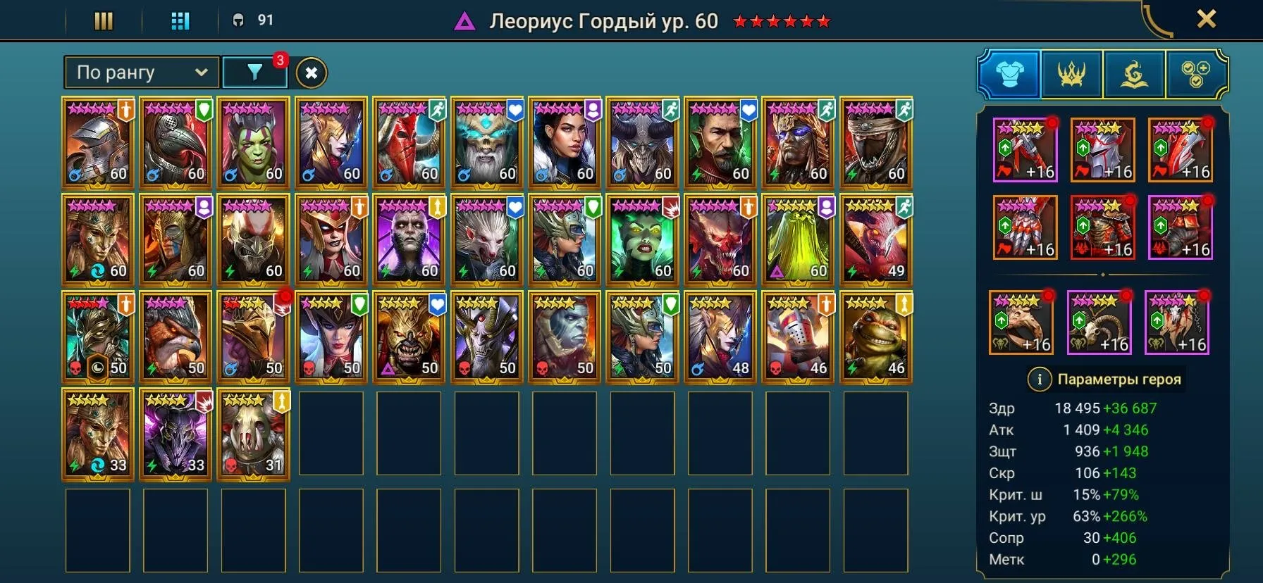 ✧･ﾟ:*✧ 15% OFF ✧･ﾟ:*✧ You Deserve This Chaos Raid: Shadow Legends - Level 100, 91 Legendary, 195 Epic Champions(#E61216837f) ✧･ﾟ:*✧