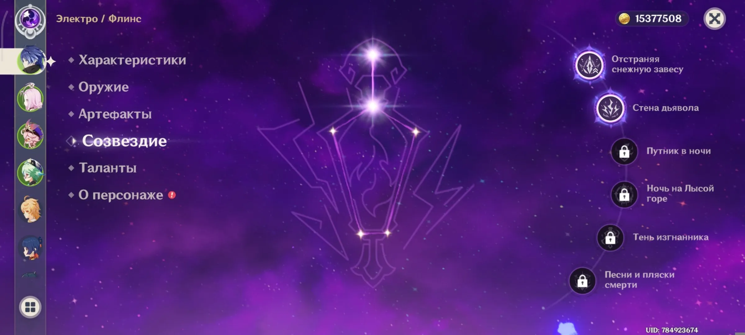 GI1189 Flins C2 Staff of the Scarlet Sands, Furina, Tighnari C1, Yelan, Dehya, Keqing