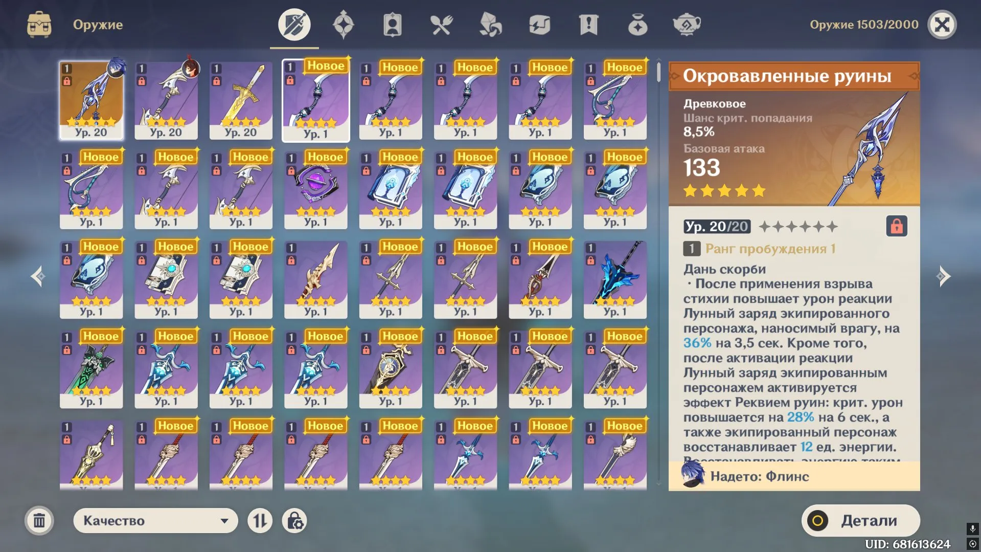 GI1491 FLEANCE C2 with Signal, Aino C6, Sucrose C6, Dorri C6, Mizuki, Jinn, Ke Qing, Mona, Tignari, Diluke, 29KK Mora (G)