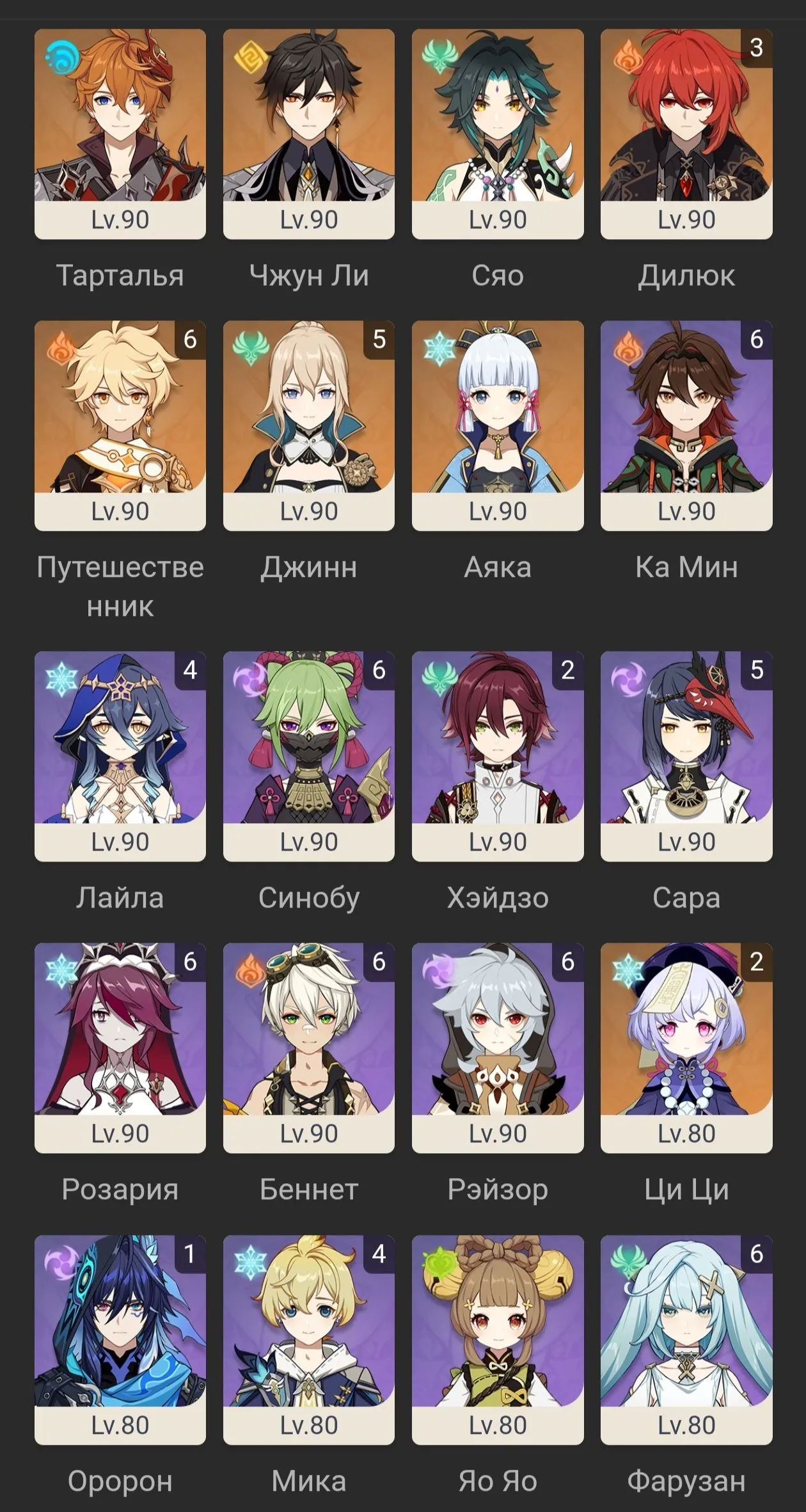 GI993 Flins C2 + Signature, Arlecchino C1 + Signature, AR60, 60+ 5-Star Weapons and Characters