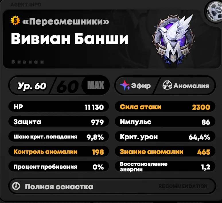 ZZZ15 // 45 S-Rank Agents, Miyabi M5 + Signature Equip, Evelyn M1 + Signature Equip, Vivian + Signature Equip, Trigger + Signature Equip