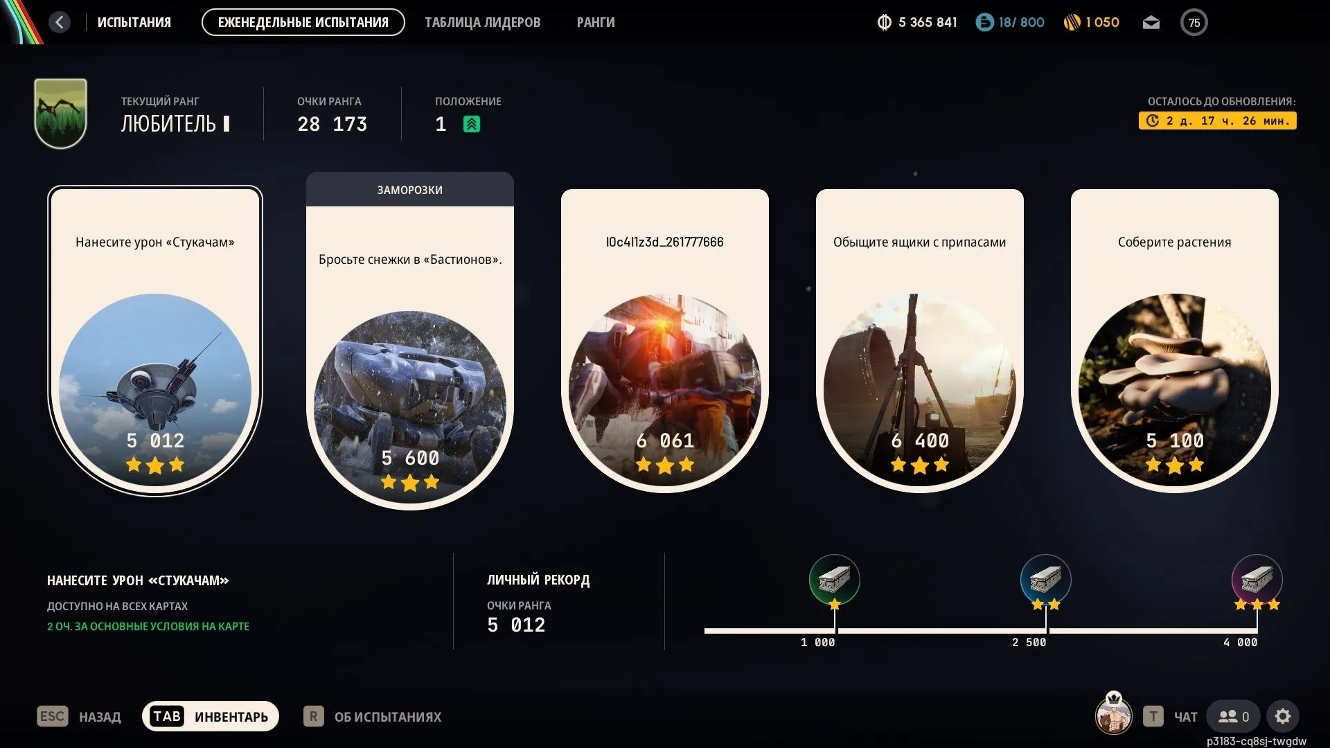 ✧･ﾟ:*✧ 15% OFF ✧･ﾟ:*✧ Time’s Running Hot ARC Raiders - Level 75, 3800k Currency | PC(#E57050134f) ✧･ﾟ:*✧