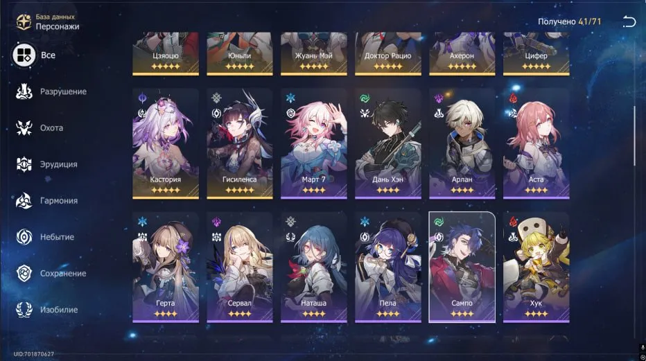 GI1029 High End Lumine AR59 Europe – Ayaka C1 Shenhe Kazuha Hu Tao Raiden Furina Mualani + HSR Jingliu C1 Acheron Blade Ruan Mei Himeko Bronya Bailu Hoho