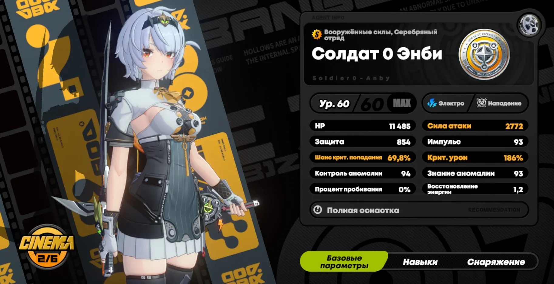 ZZZ7 // Level 60 Europe PC Account – S Characters: Yixuan m6 (Signa), Miyabi m4 (Signa), Alice m2 (Signa)