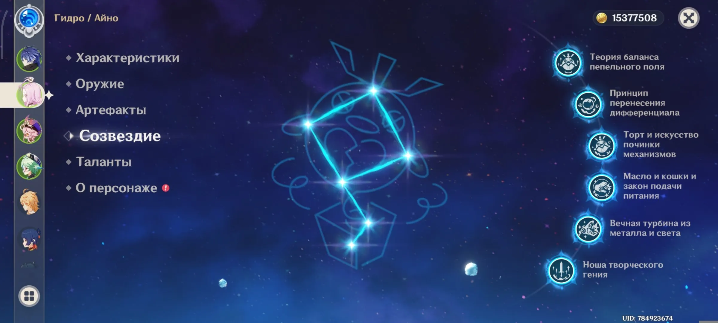 GI1189 Flins C2 Staff of the Scarlet Sands, Furina, Tighnari C1, Yelan, Dehya, Keqing