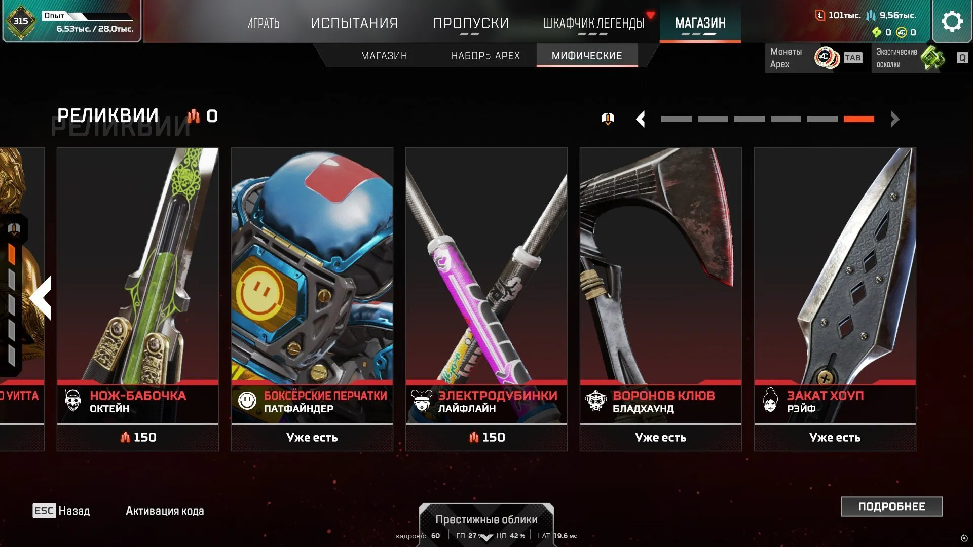 AP612 10 Relics | 367 Legendary Skins | 13 Reactive Skins | Double Master Seasons | Achievements 20+ Kills & 4k Damage | Emerald Edge | Cold Steel | Commander Apex | Raven's Beak | Sunset Hope