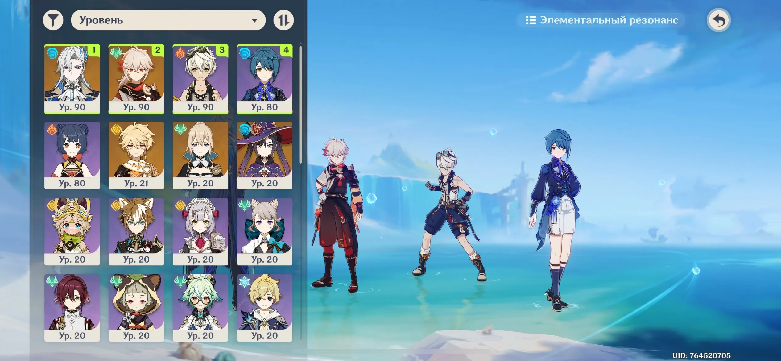 GI1163 Powerful AR50 Europe Account Nøvilet C3 + Kazuha + Harlequin + Many 5 star Weapons