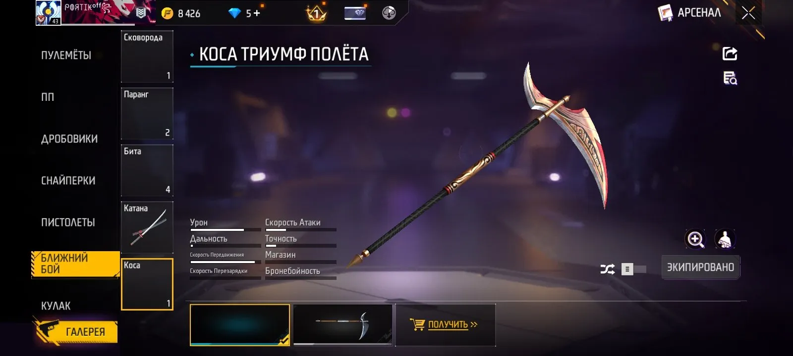 "✧・゚:*✧ 15% OFF ✧・゚:*✧ Beach Vibes, Bargain Prices Free Fire - Level 43, Bronze Rank, Old Account | Android END title with_limit: Free Fire - Level 43, Bronze Rank, Old Account | (#E62416174f) ✧・゚:*✧"