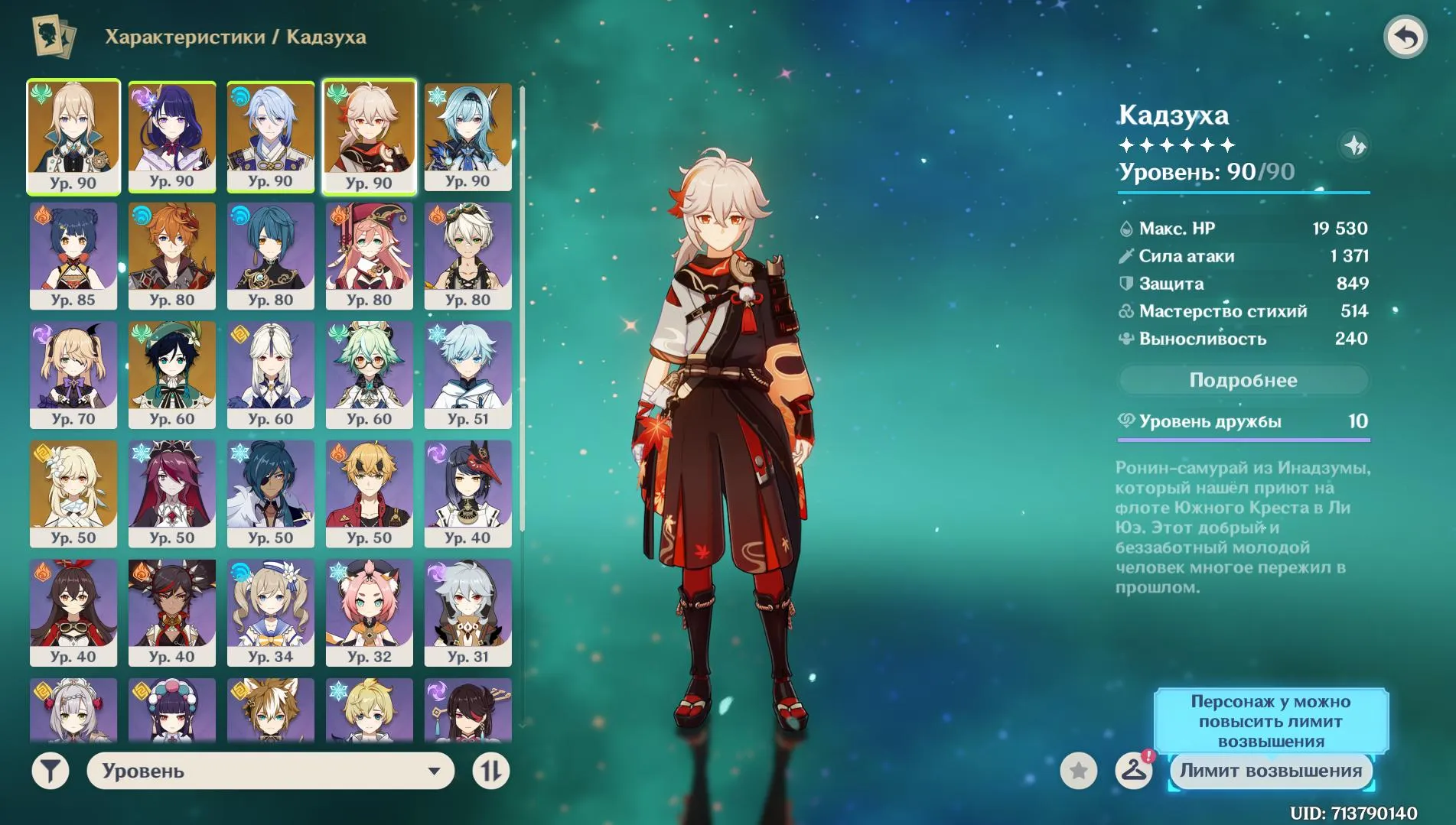 GI1202 40 Characters, 12 5 star, 4 5 star Weapons, 3 5 star Constellations, AR56 Lumine (G)