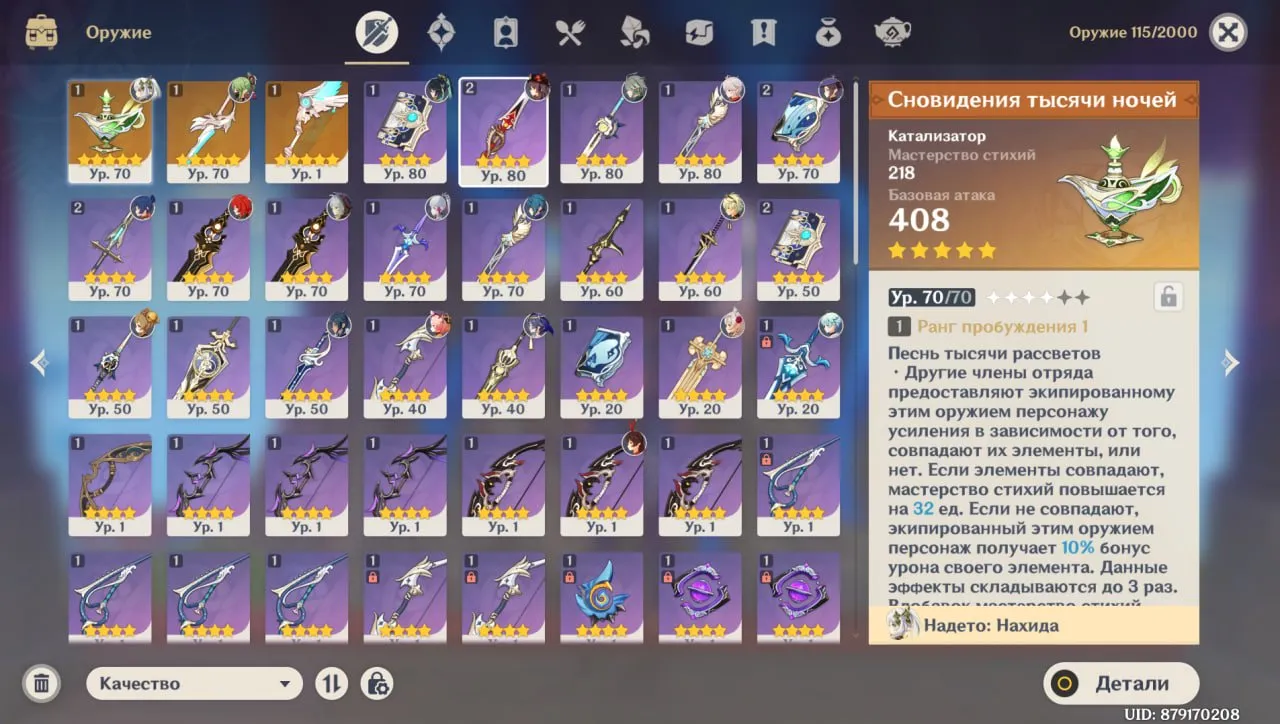 GI1323 Nahida, Kazuha, Hu Tao and multiple other 5 star legendaries