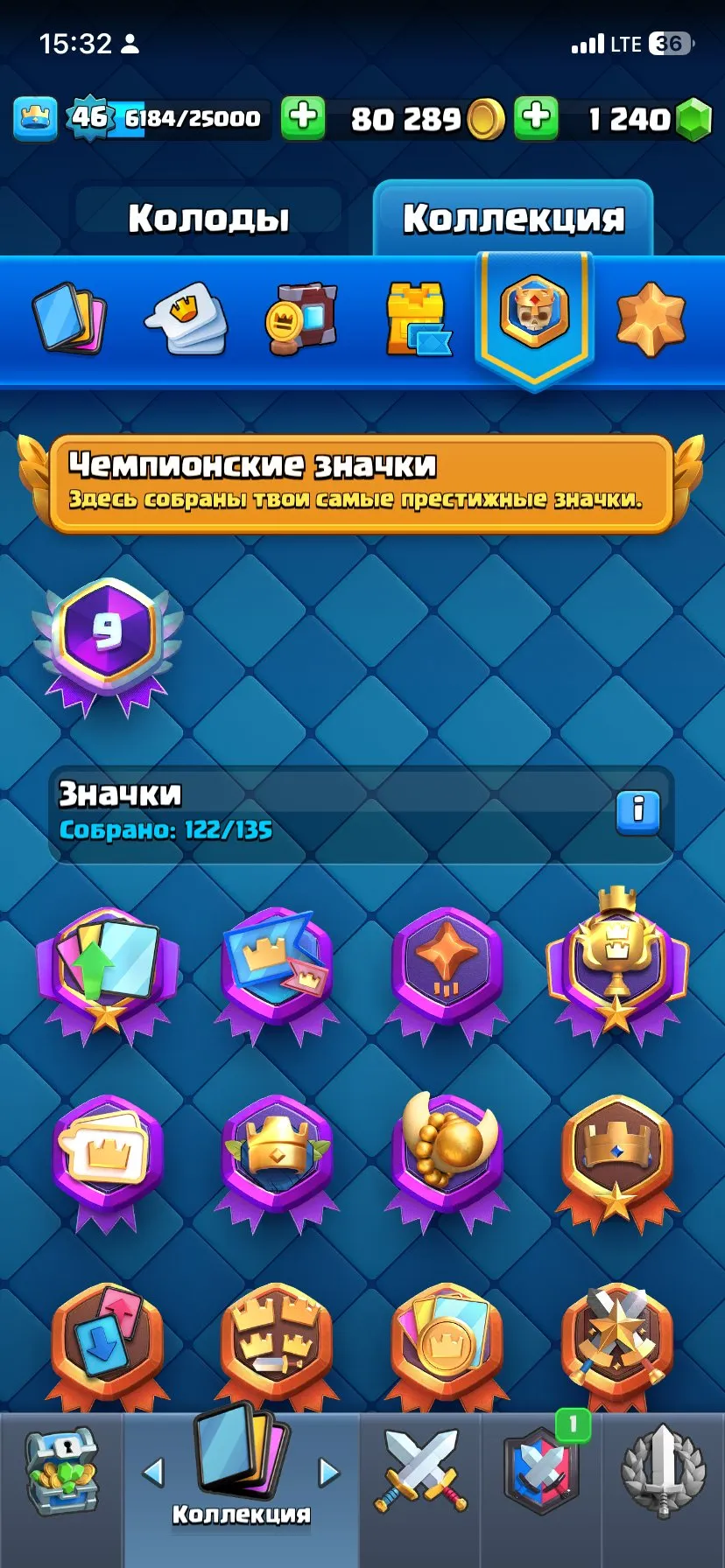 CR593 King lvl 46 star 9500 trophies 120 cards 120/121 collection 8 evolutions 41 emotes 4 tower skins banner decorations rich books gems gold