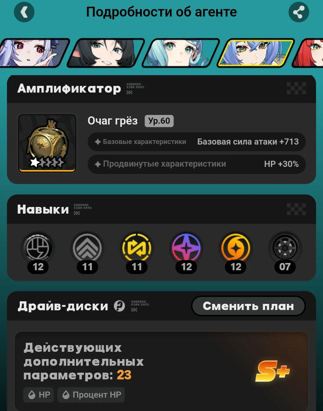 ZZZ4 // 60 Level, 5 M6 Event Agents, Full S-Rank Roster, Well-Equipped, Region Europe