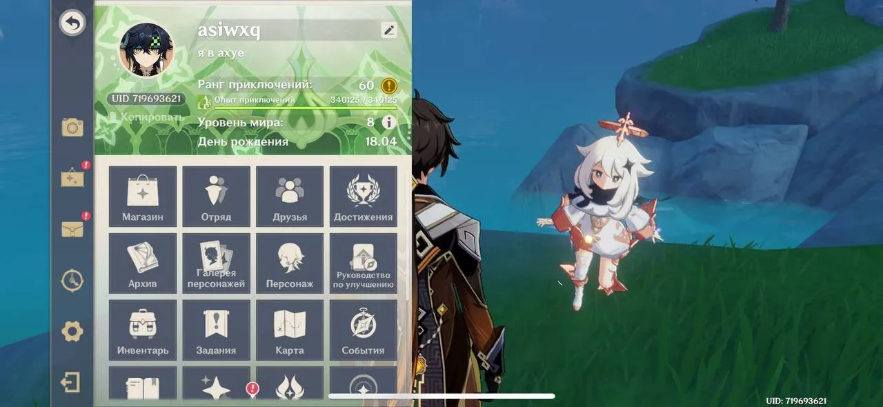 GI1158 High-End AR60 Europe Lumine Account with Ganyu, Wanderer, Kokomi & Multiple 5-Star Weapons 