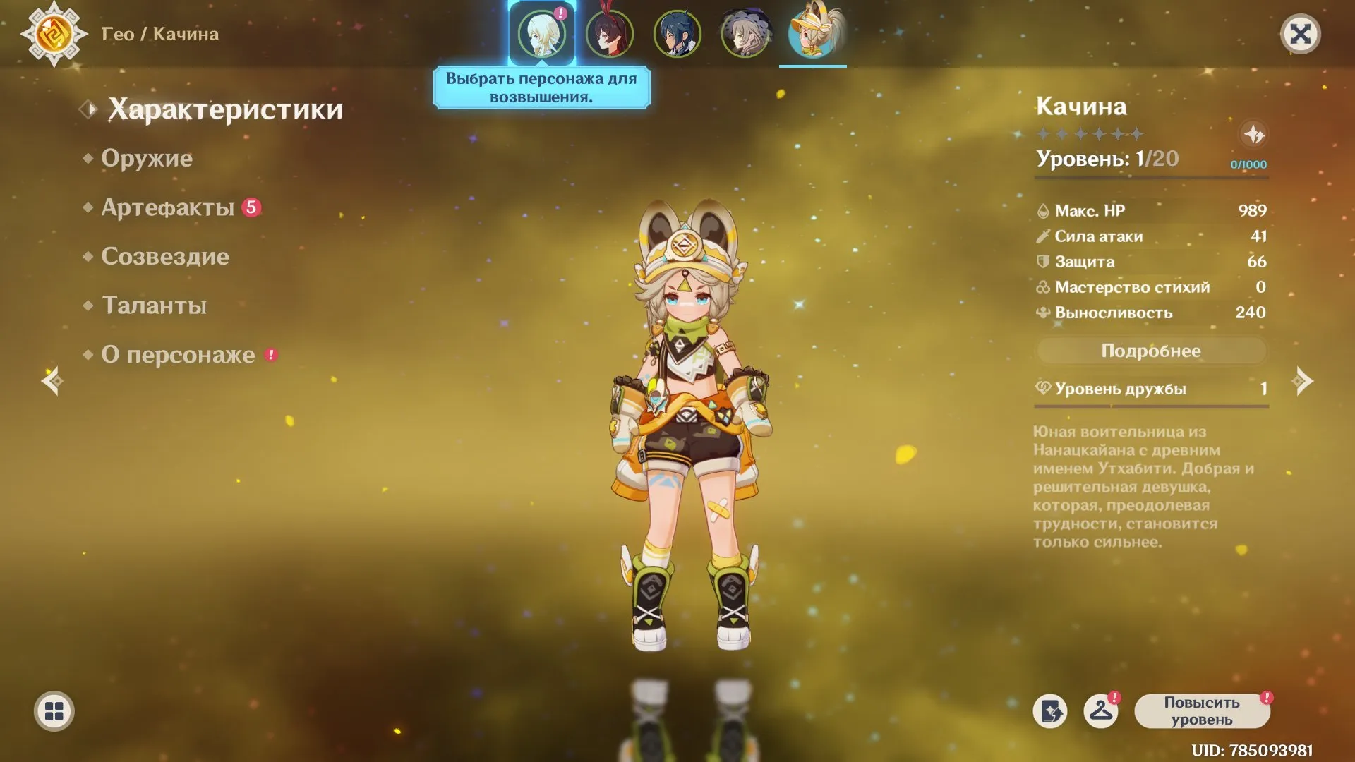 GI1317 High AR55 Reroll with 90000+ Primogems, 700+ Total Wishes, Noelle Beginner Banner