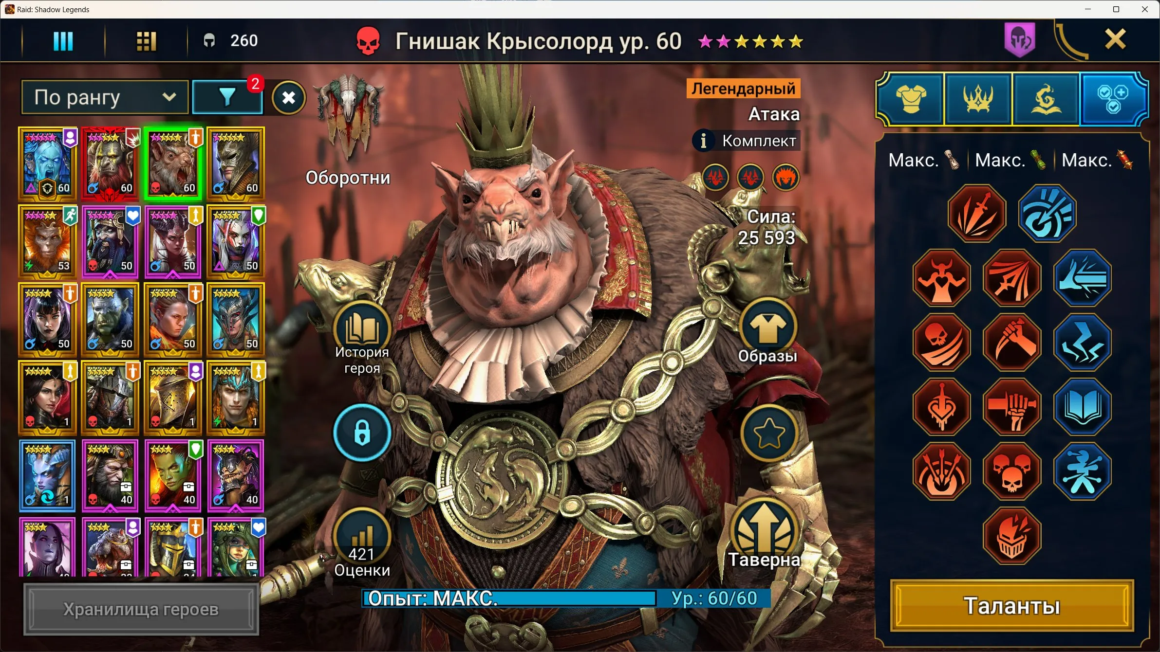 ✧･ﾟ:*✧ 15% OFF ✧･ﾟ:*✧ Regret Is Expensive Raid: Shadow Legends - 1 Mythic, 13 Legendaries, Level 47, Gizmak, Sifri, Gnishak, Otorion, Shift(#E38603006f) ✧･ﾟ:*✧