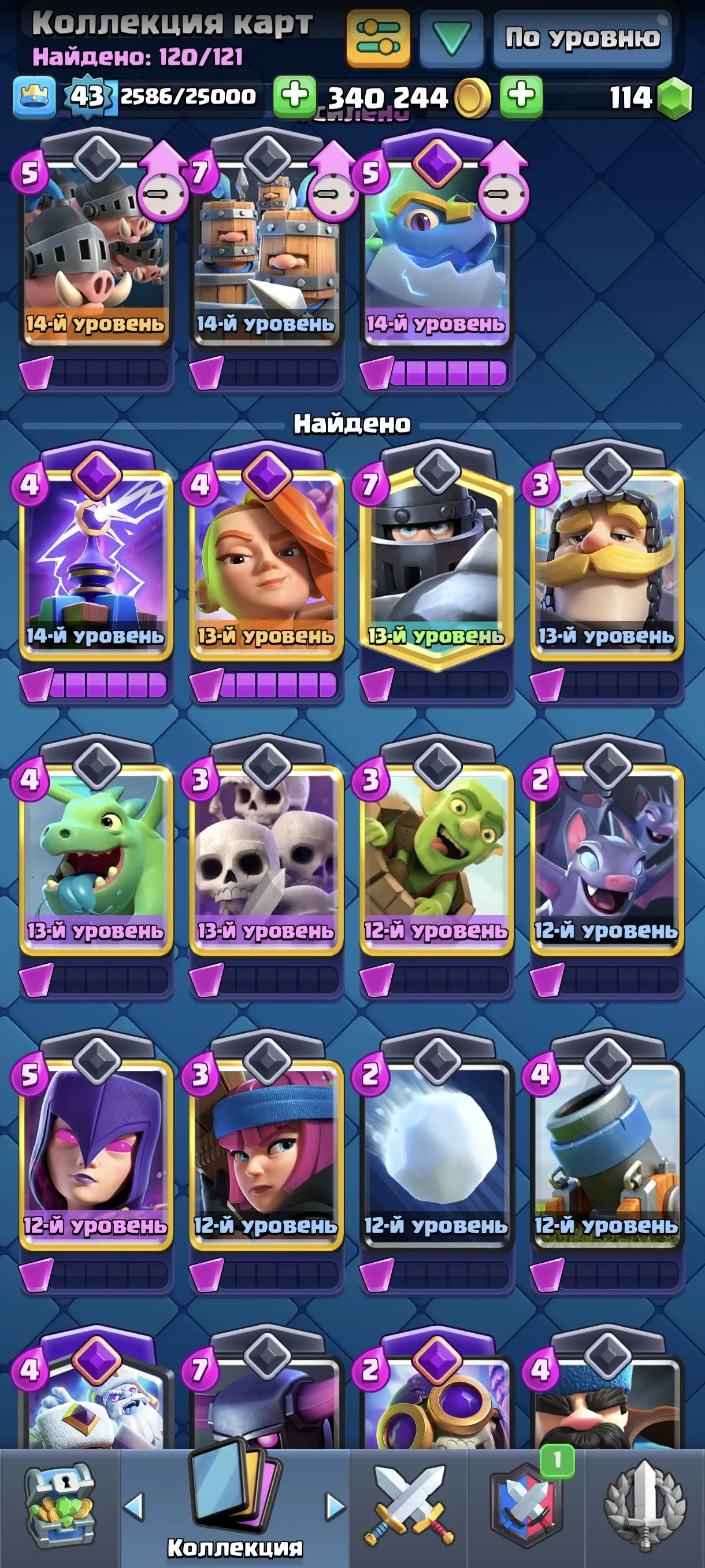 CR553 MAXED MAP LVL 15 star 43 King Level 9604 Trophies 120/121 Cards 21 Legendary 9 Evolutions 9 Tower Skins 47 Emotes