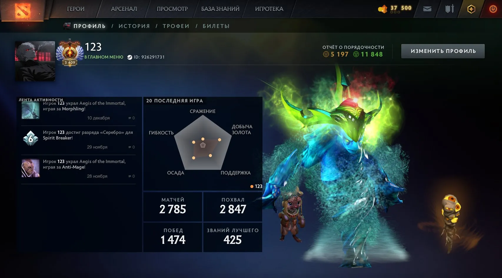 ✧・゚:*✧ 15% OFF ✧・゚:*✧ You Know Value Dota 2 Accounts - 9502 MMR, 11848 Behavior Score, 2555 Hours(#E25084013f) ✧・゚:*✧