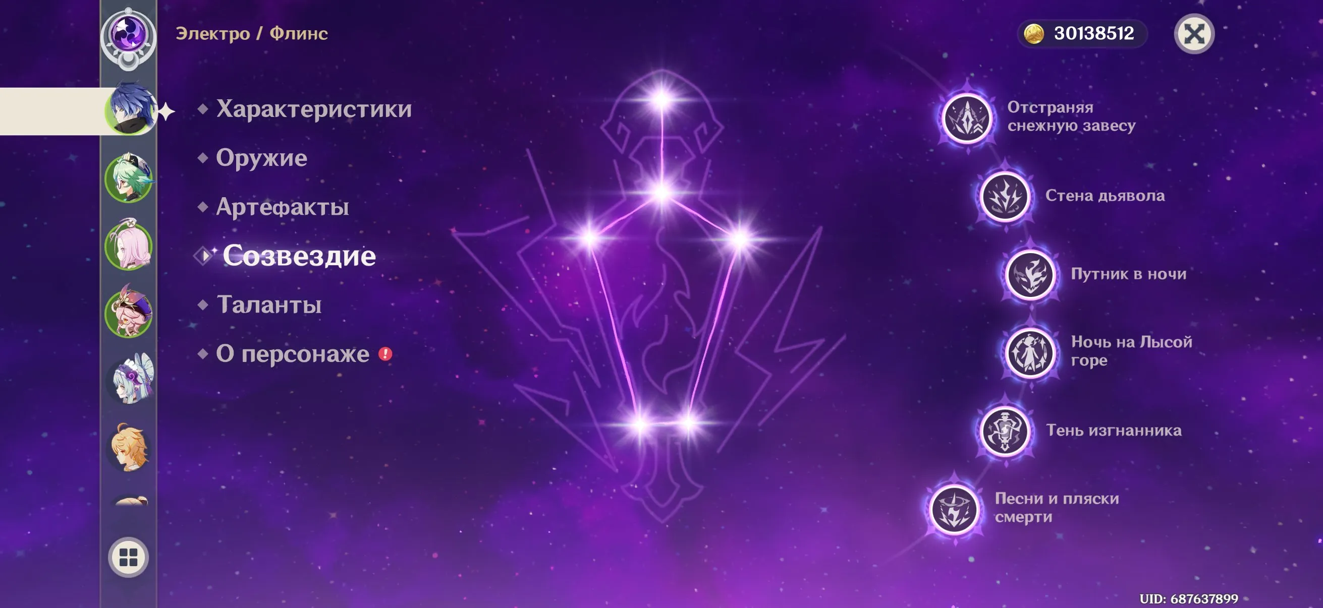 GI1220 Flins C6 + Signature Spear, Mizuki, Jean C2, Strong Electro DPS Core (G)