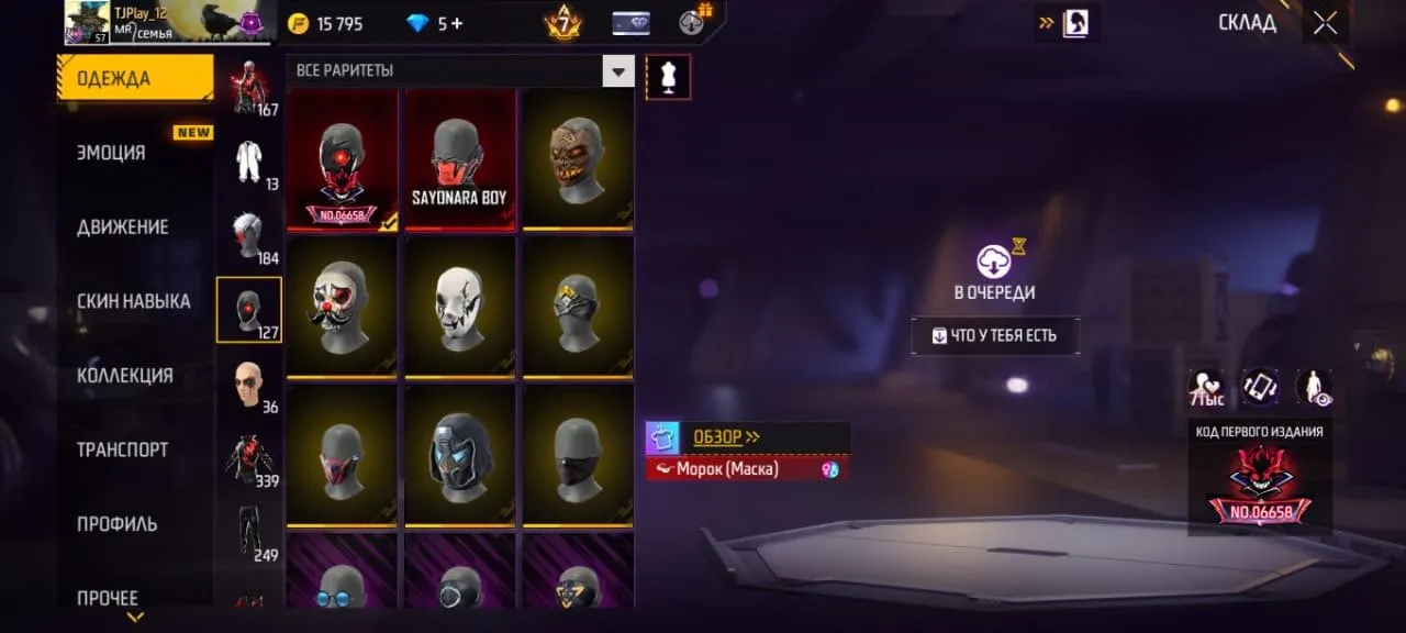 ✧・゚:*✧ 15% OFF ✧・゚:*✧ Tick Tock Free Fire Account - Level 57, Diamond Rank, Lots of Skins(#E61996234f) ✧・゚:*✧