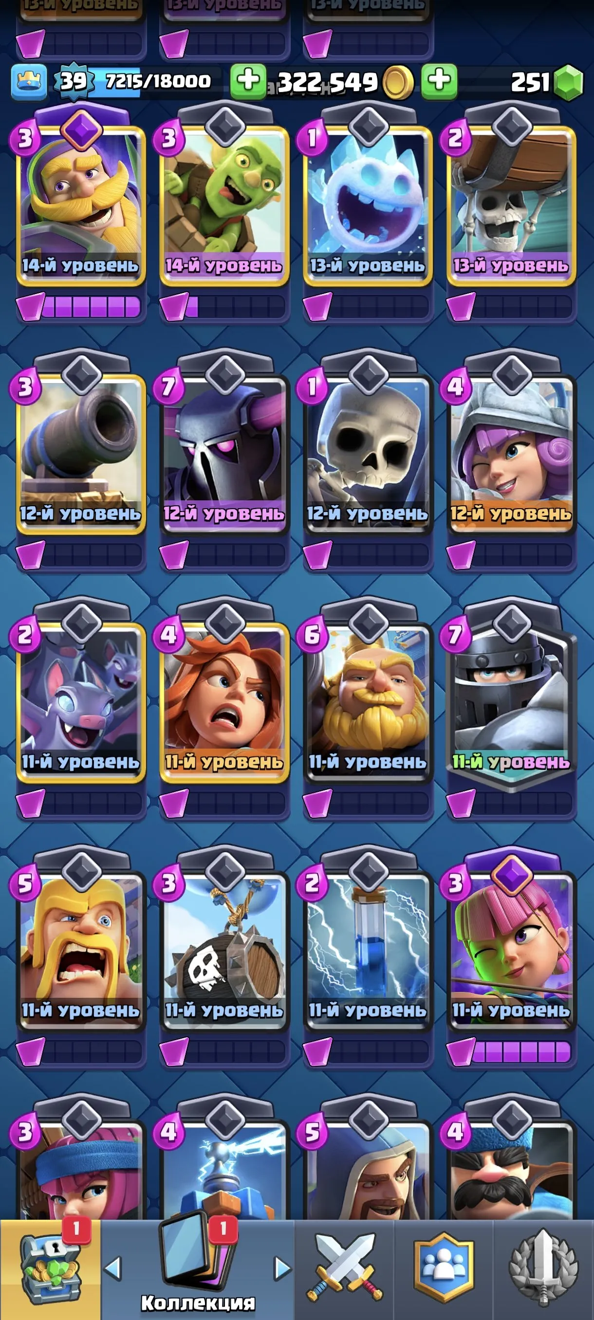 CR633 Arena 21 King Level 39 14 Max Cards 8031 Trophies 118 Cards 21 Legendary 32 Emotes 325 Gems 33249 Gold 4 Maps No Name Change