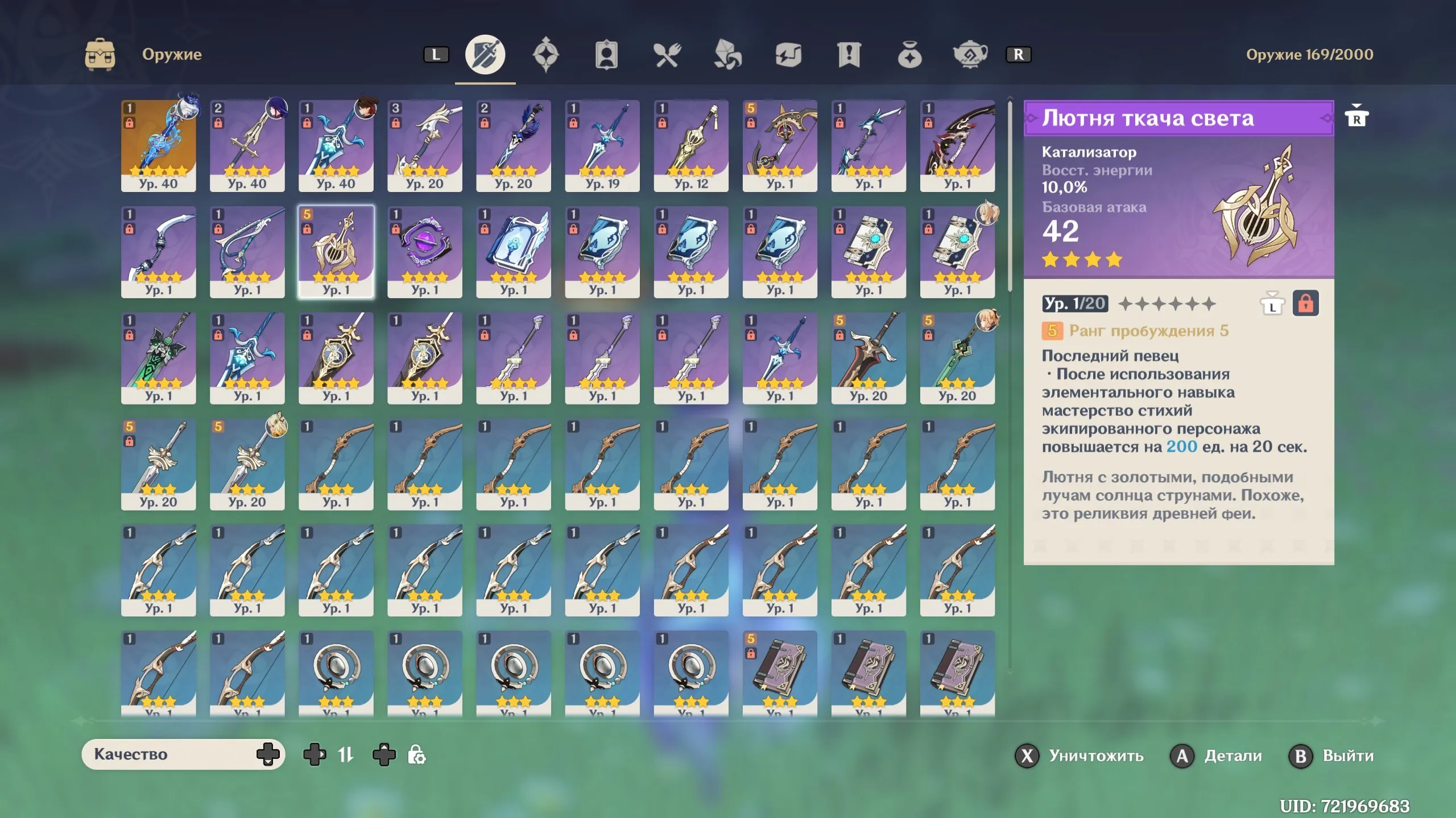 GI1181 Starter Account Durin Furina Xilonen Raiden Shine of Still Waters