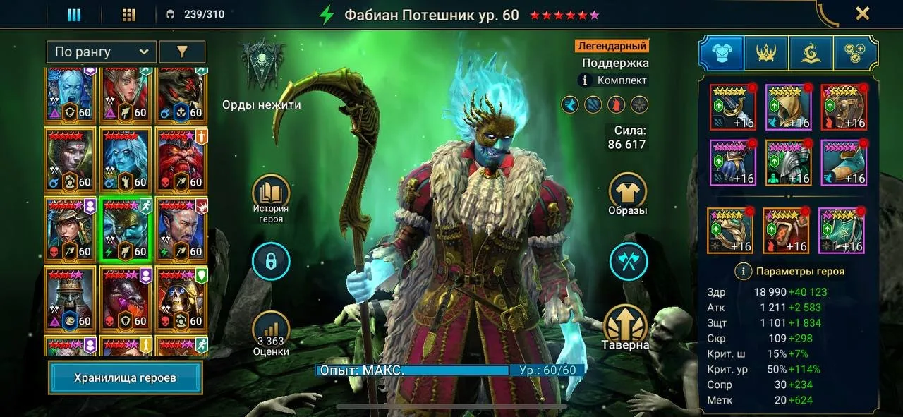 ✧･ﾟ:*✧ 15% OFF ✧･ﾟ:*✧ You Deserve This Chaos Raid: Shadow Legends - Level 100, 227 Legendary, 4 Mythical Champions(#E18999336f) ✧･ﾟ:*✧