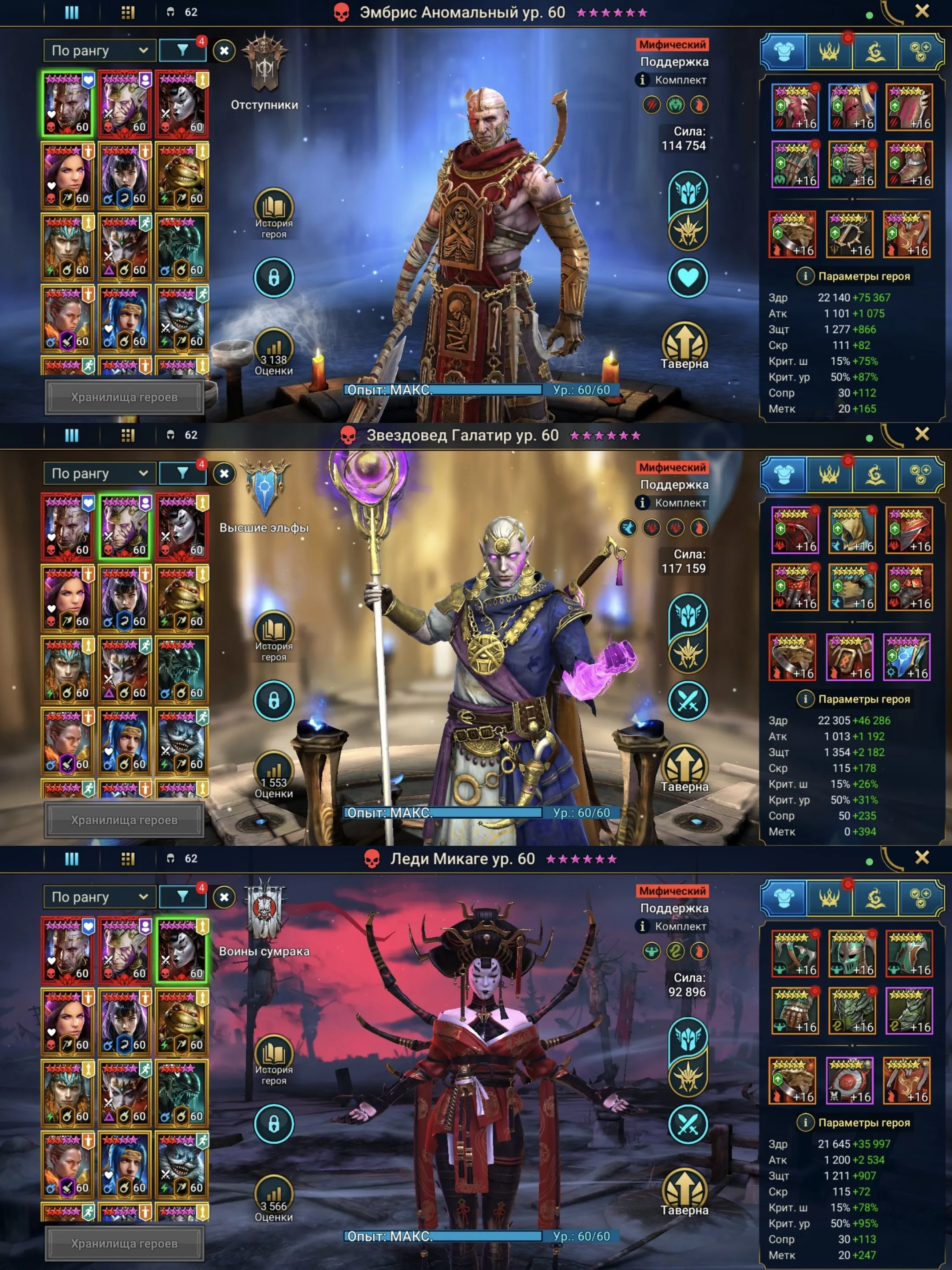 ✧･ﾟ:*✧ 15% OFF ✧･ﾟ:*✧ Miss It & Regret It Raid: Shadow Legends - Level 75, 59 Legendary, 3 Mythical Champions(#E60778164f) ✧･ﾟ:*✧