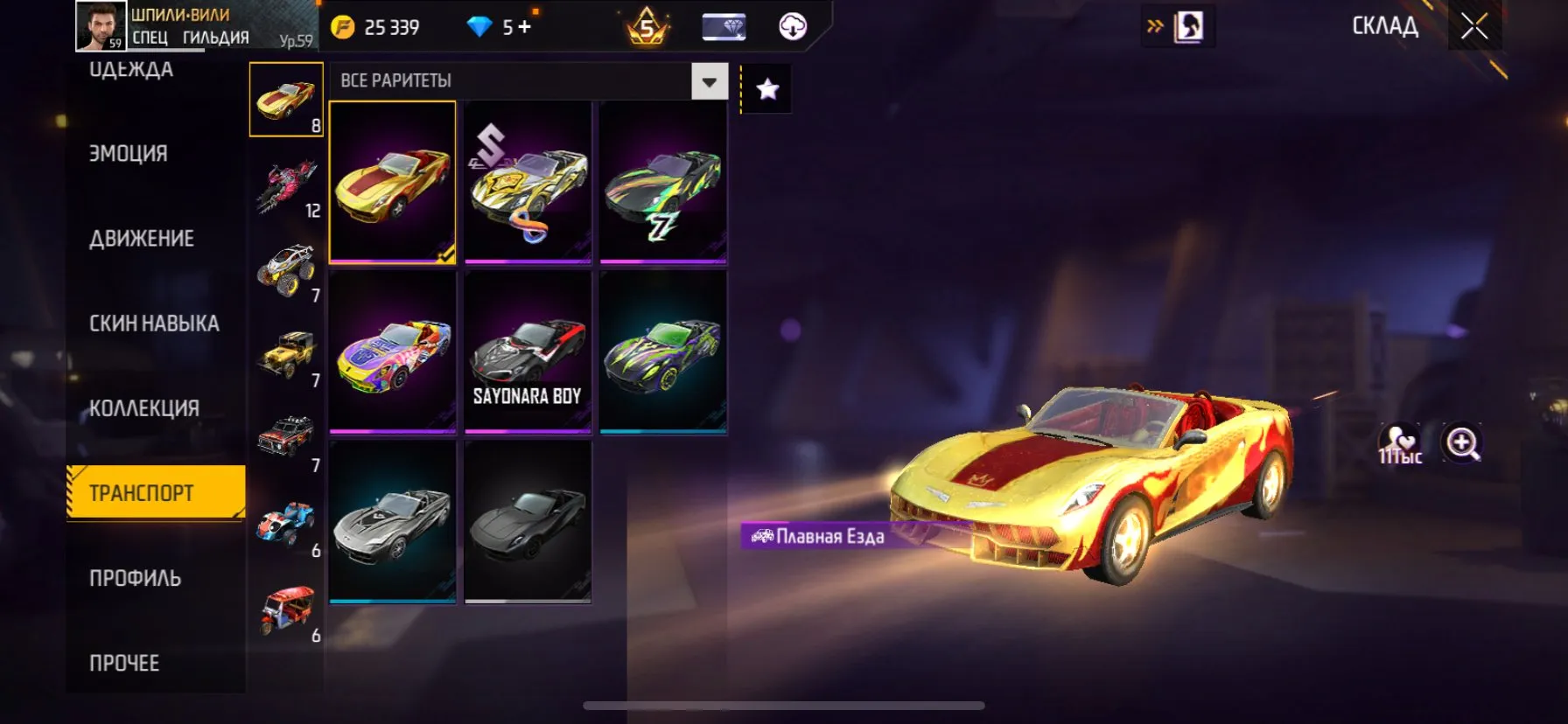 ✧･ﾟ:*✧ 15% OFF ✧･ﾟ:*✧ Stock Meltdown Free Fire - Level 59, Grandmaster Rank, 275 Skins, 42 Emotes(#E60675910f) ✧･ﾟ:*✧