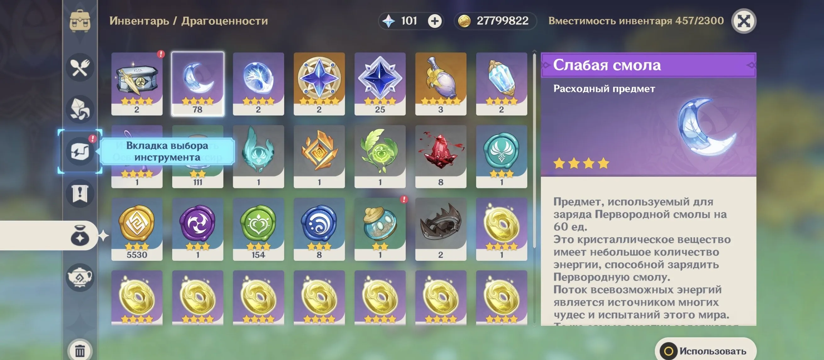 GI1108 Wanderer C6 Tulaytullahs Remembrance signature Flins Jean C3 Mona strong account high resin 27m Mora Lumine AR55 (G)