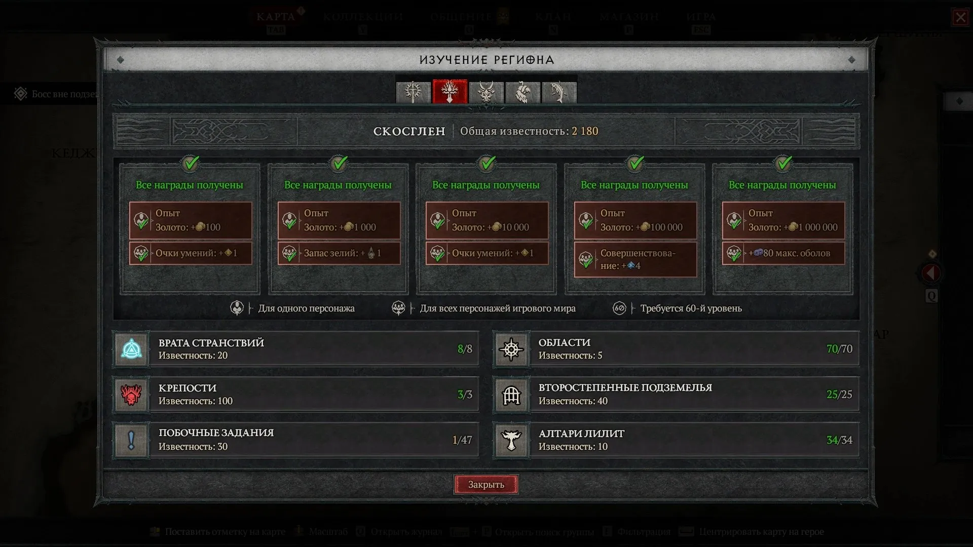 ✧･ﾟ:*✧ 15% OFF ✧･ﾟ:*✧ Enjoy Summer, Save More Diablo 4 - All Altars & Fame Completed | Kazakhstan Region | Horns Lvl 72(#E22584484f) ✧･ﾟ:*✧